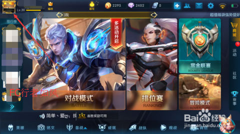 王者荣耀怎么查皮肤