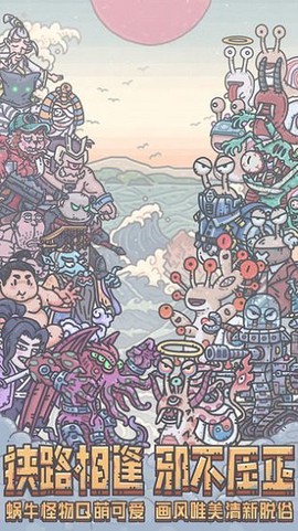 最强蜗牛光子图2
