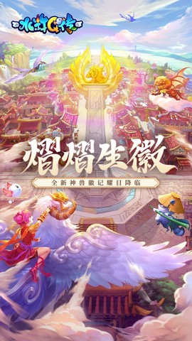 水浒q传官网图2