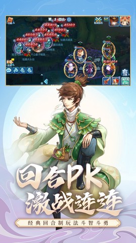 水浒q传官网图3