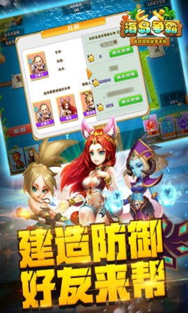海岛争霸图3