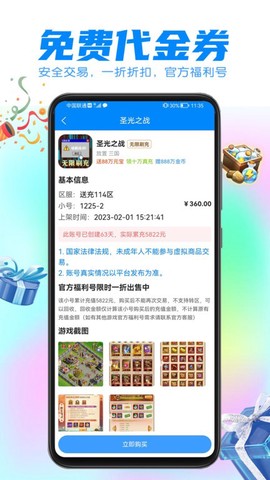 领氪游戏图1
