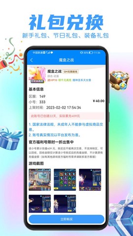 领氪游戏图2