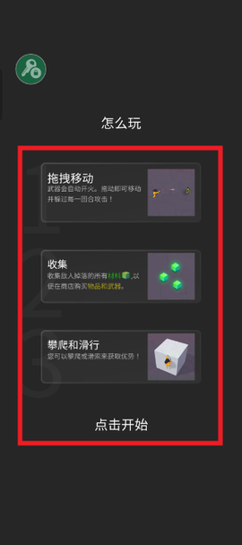 跳一跳大冒险[图3]