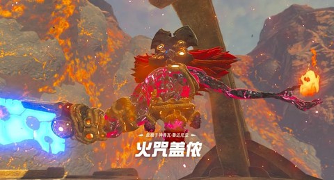 塞尔达魔兽盖侬怎么打[图2]