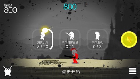 火柴人Z战斗图2
