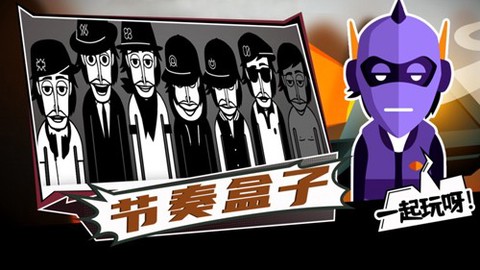 节奏盒子灵魂宝石模组图1