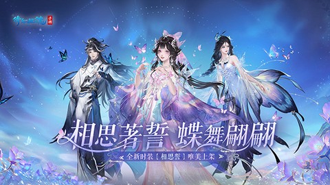 倩女幽魂游戏官网图1