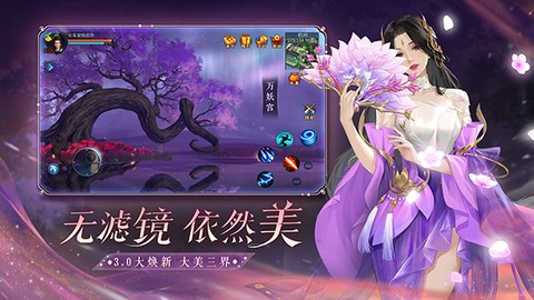 倩女幽魂游戏官网图2