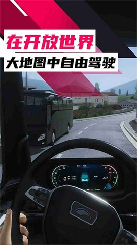 欧洲卡车之旅[图1]