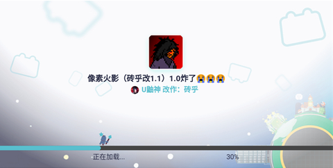 像素火影砖乎改[图1]