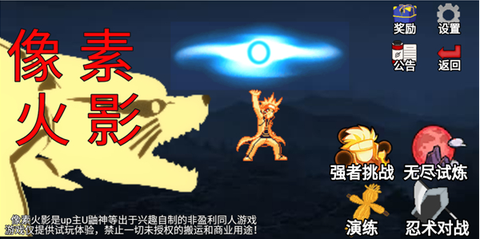 像素火影砖乎改[图3]