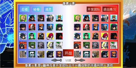 像素火影砖乎改[图4]