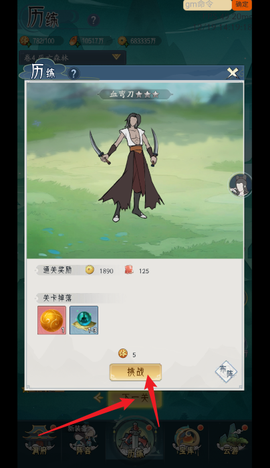悟道修仙正式版图2