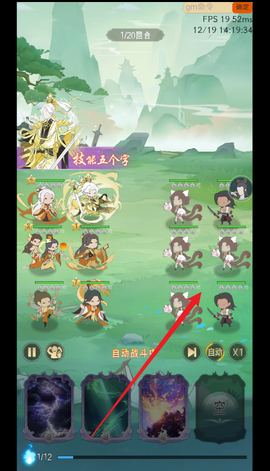悟道修仙正式版图3