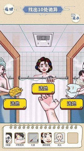 浴室怪谈图3
