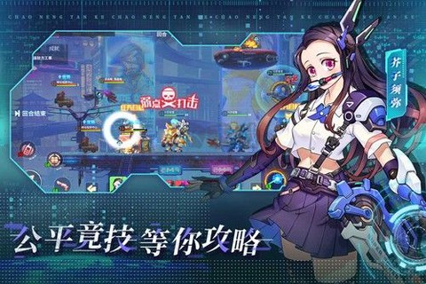 超能坦克[图1]