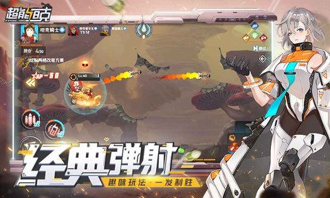 超能坦克图3