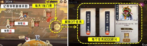 阴阳师万事屋怎么换位置[图2]