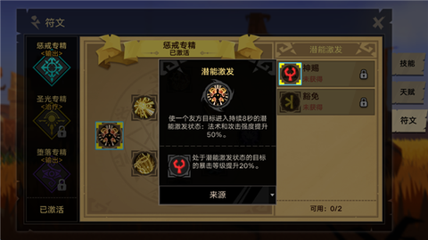 塔尔战纪[图5]