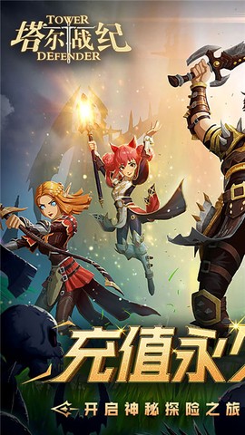 塔尔战纪图1