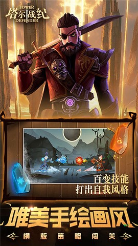 塔尔战纪图3