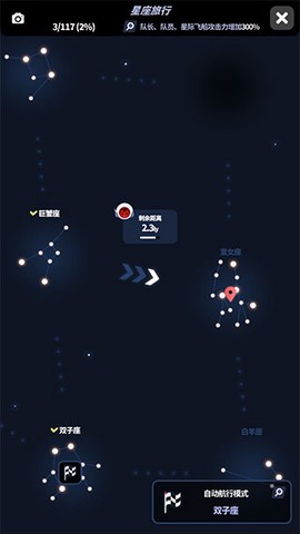 星际队长图2
