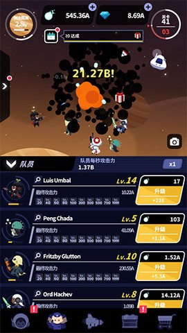 星际队长图3