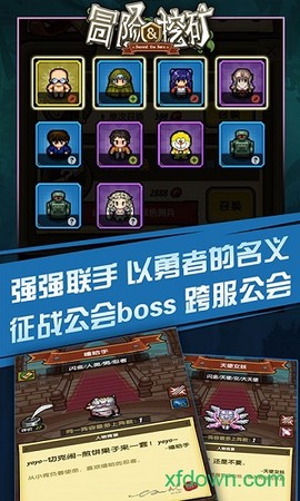 冒险与挖矿图1
