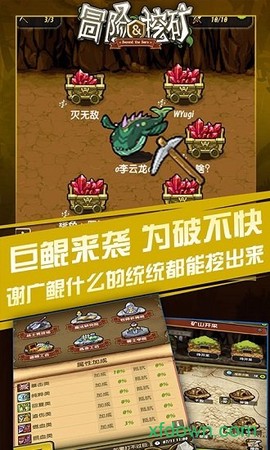 冒险与挖矿图2