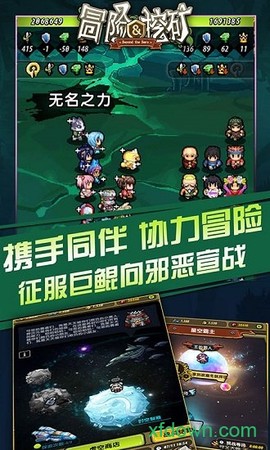 冒险与挖矿图3