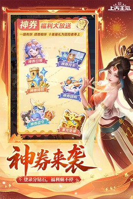 上古王冠国际服图3