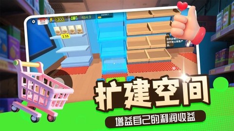 小黄开店图3