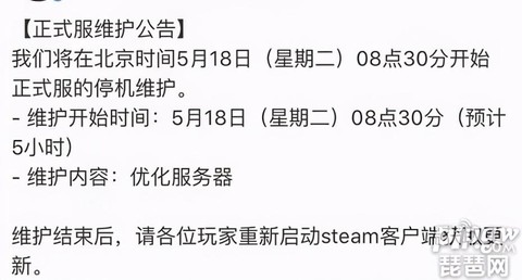 绝地求生什么时候维护[图2]