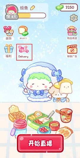 糖葫芦达人点外卖图1