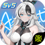 重构阿塔提斯官服