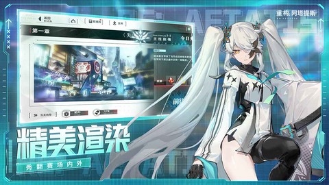 重构阿塔提斯官服图2