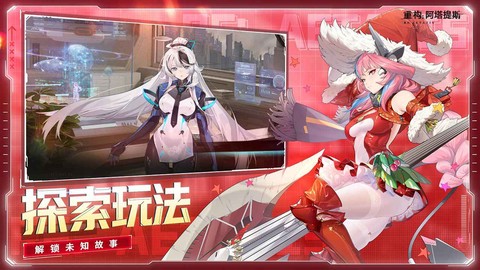 重构阿塔提斯官服图3