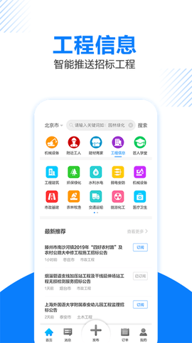 工匠人图3