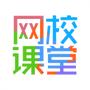 网校课堂