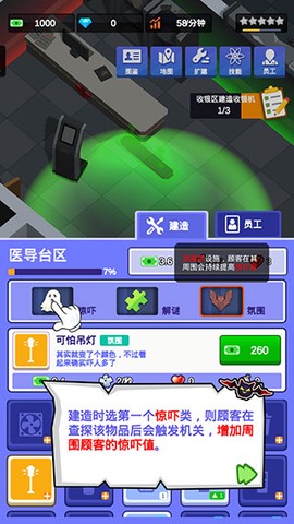 密室逃脱模拟器[图7]