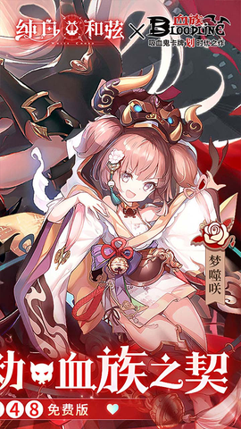 纯白和弦图2