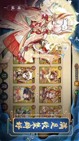 无双萌将图3