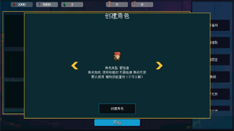 像素地牢枪火狂潮图2