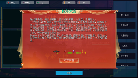 像素地牢枪火狂潮图3