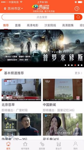 苏州云媒体图3