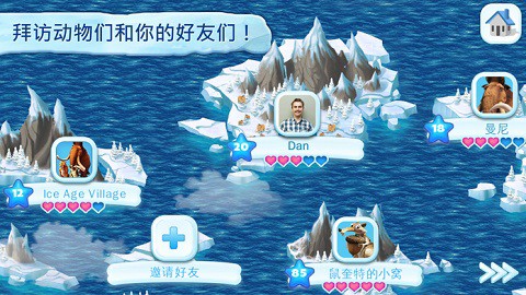 冰河世纪游戏[图1]