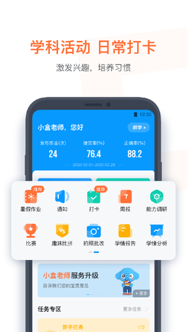 小盒老师图3