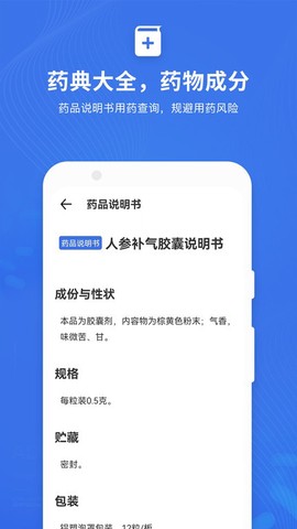 默沙诊疗手册图1