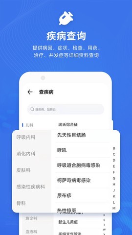 默沙诊疗手册图2